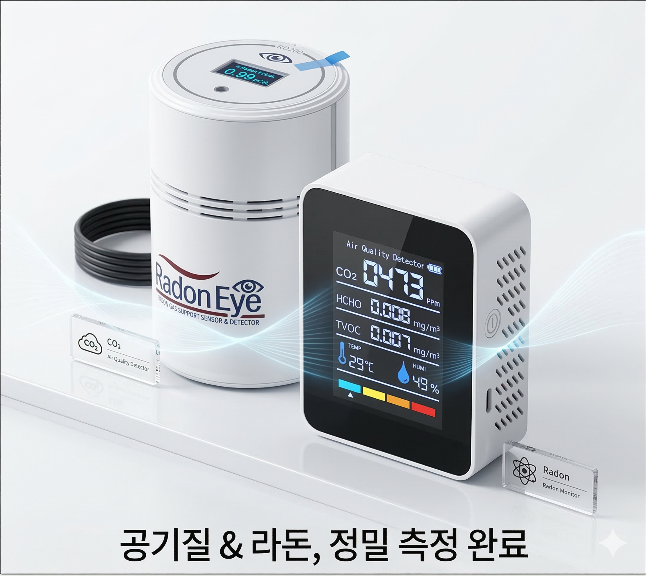 공기질 측정기(CO2·HCHO·TVOC) + 라돈 측정기 Radon Eye RD200