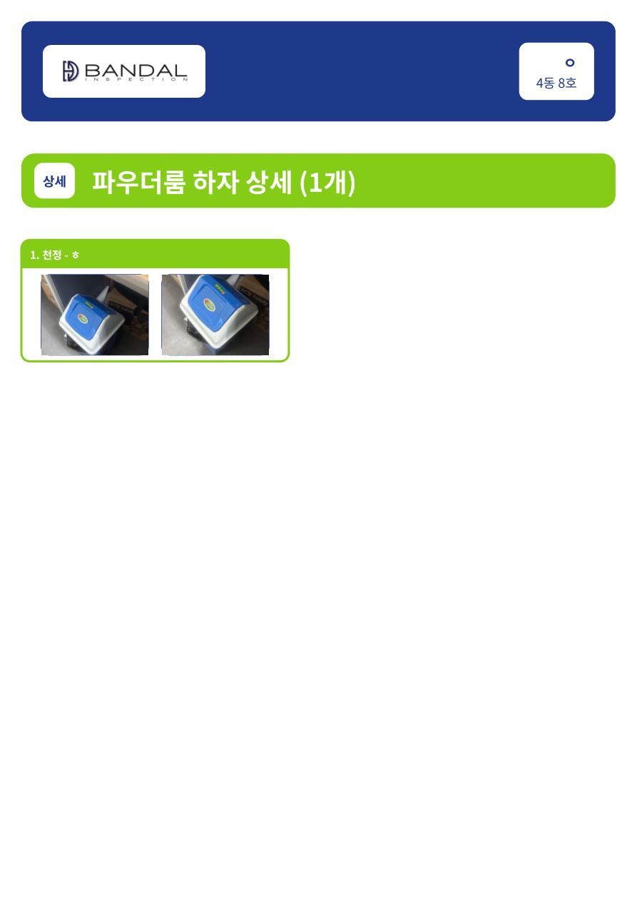 보고서 미리보기 2