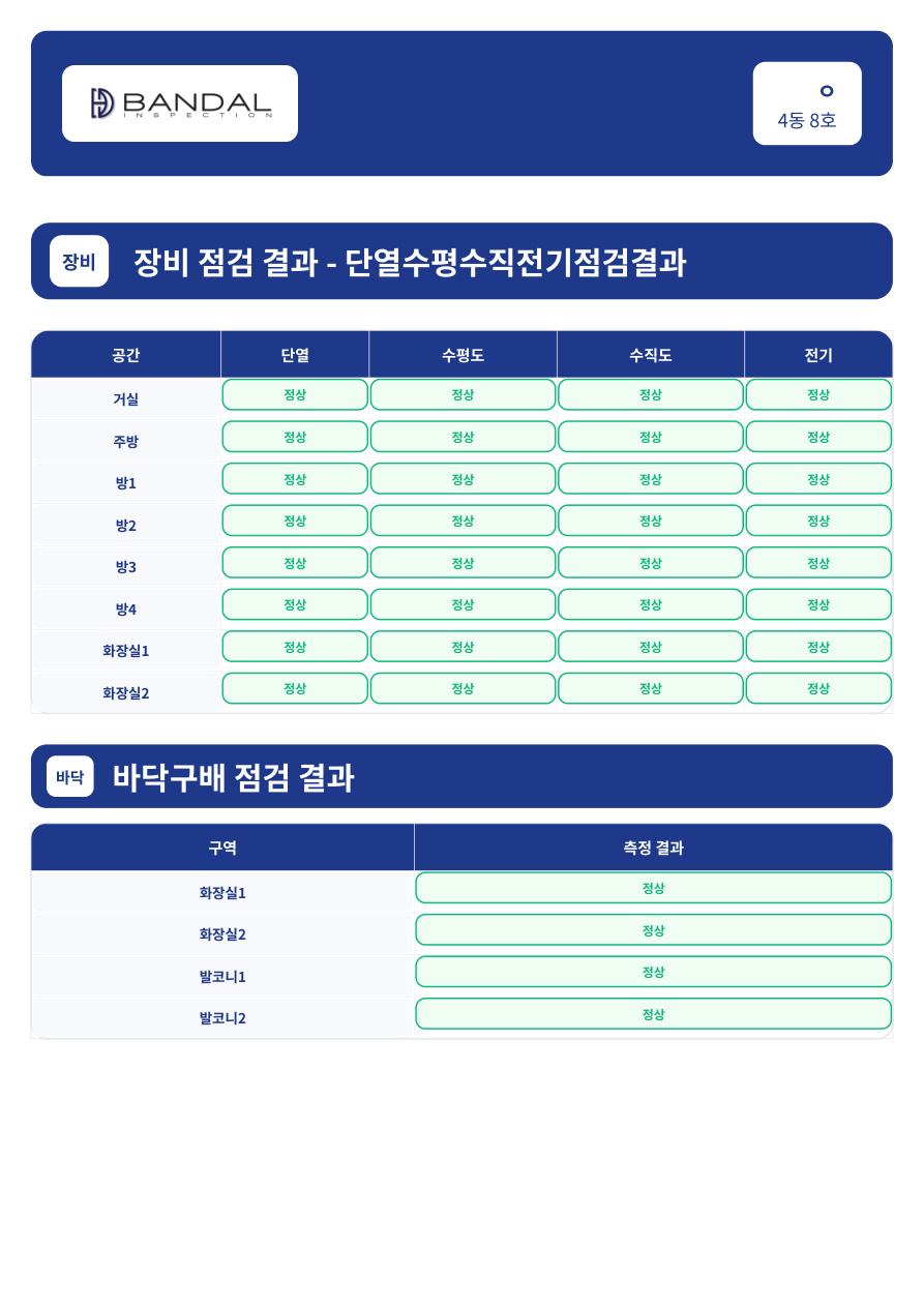 보고서 미리보기 3