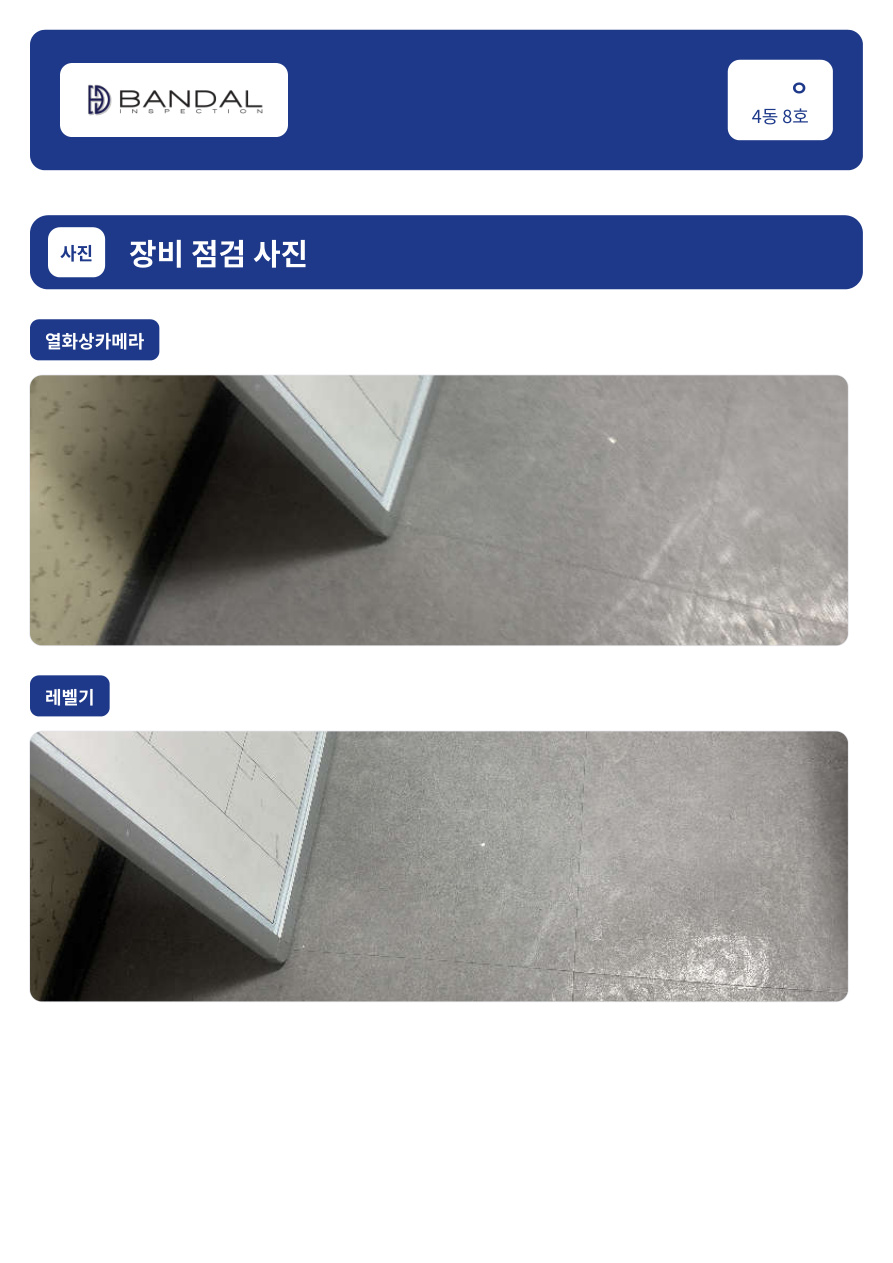 보고서 미리보기 4