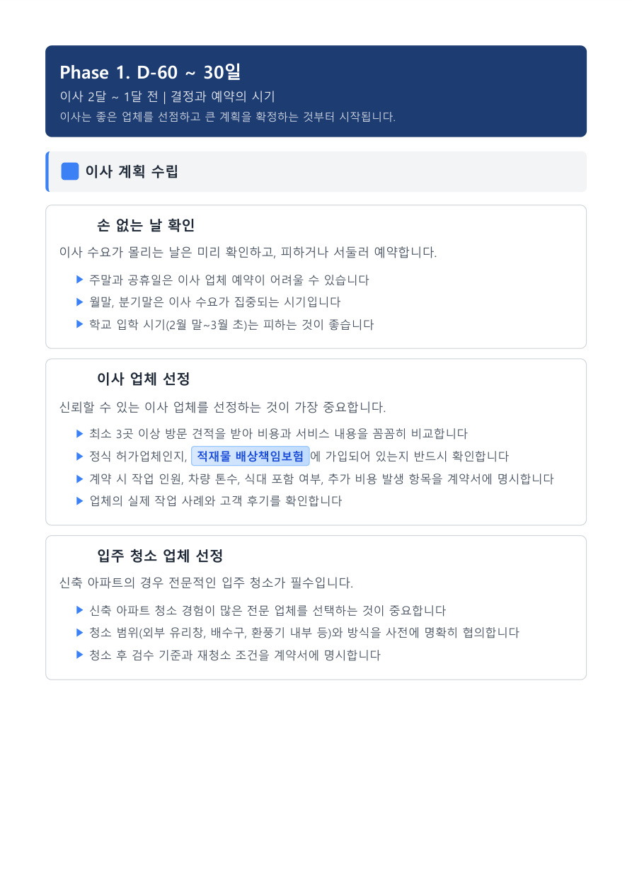 보고서 미리보기 7