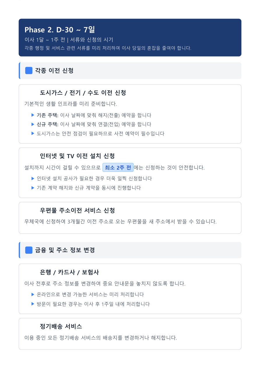 보고서 미리보기 8